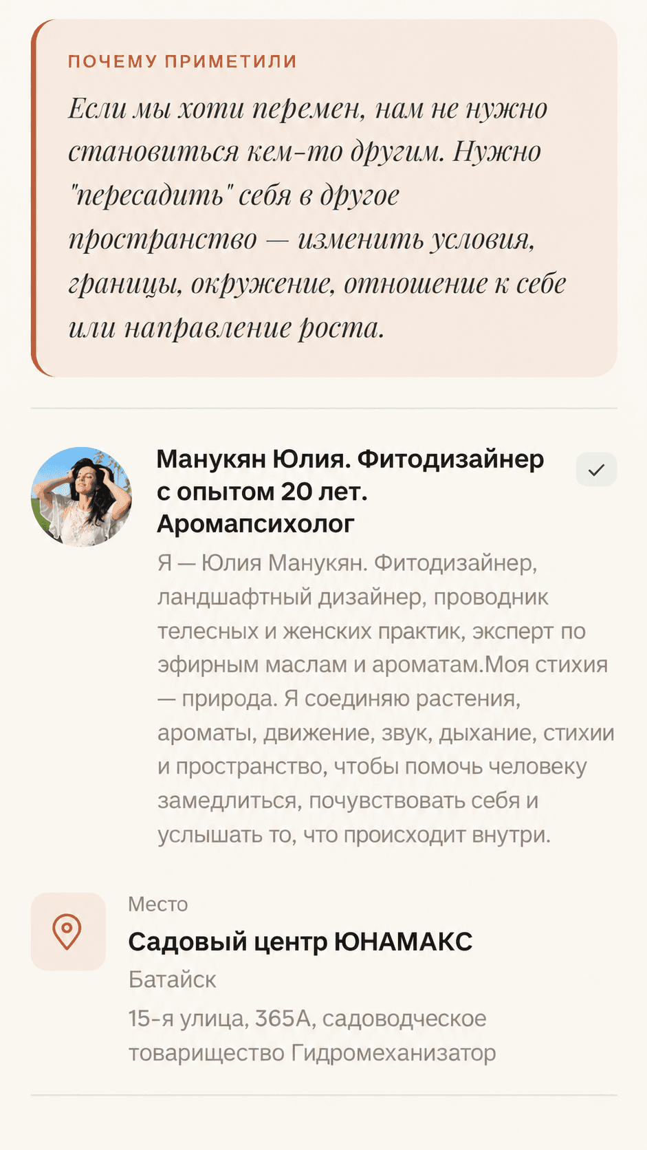 Страница события