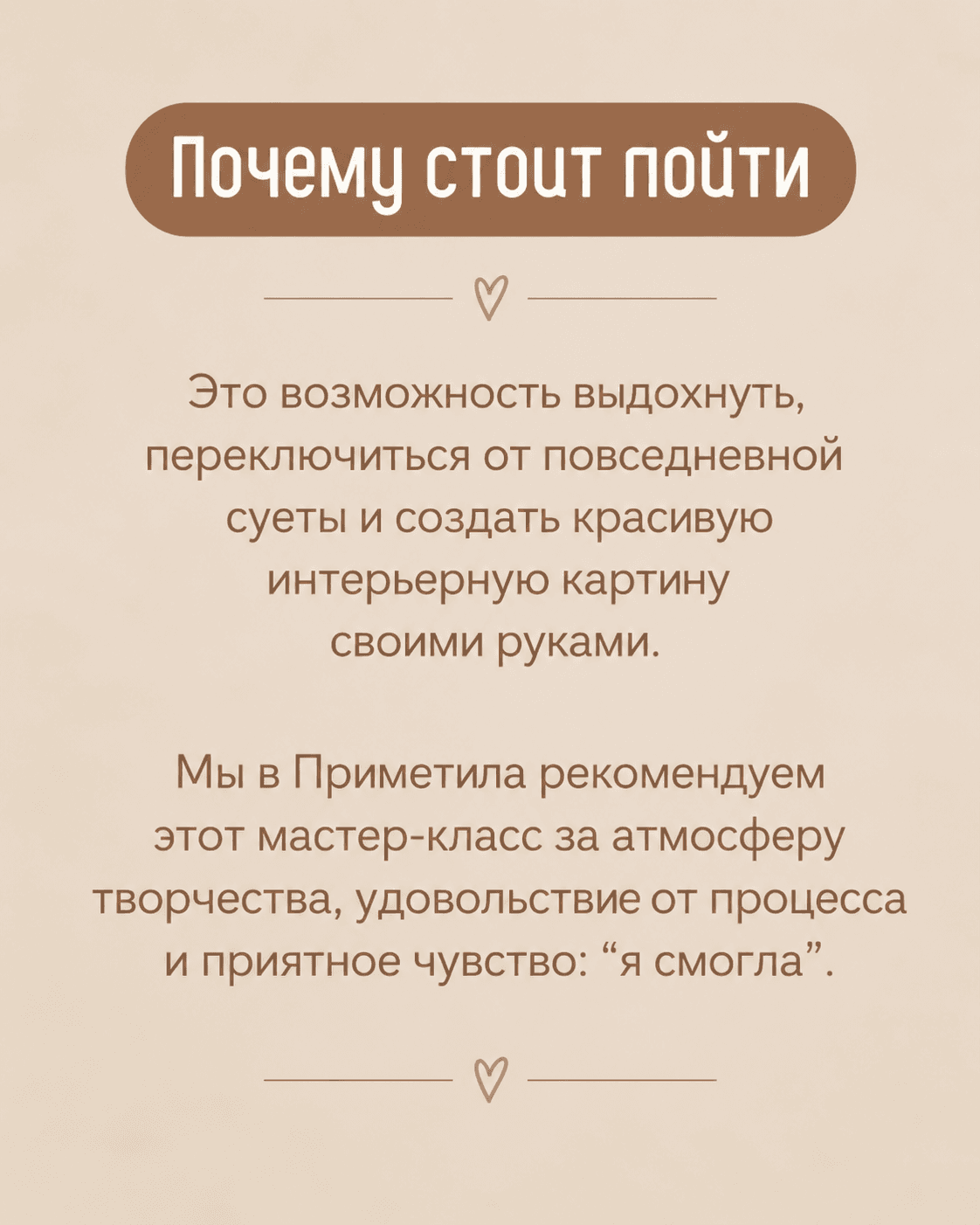 Фото события «Создаем интерьерную картину», 2 из 2