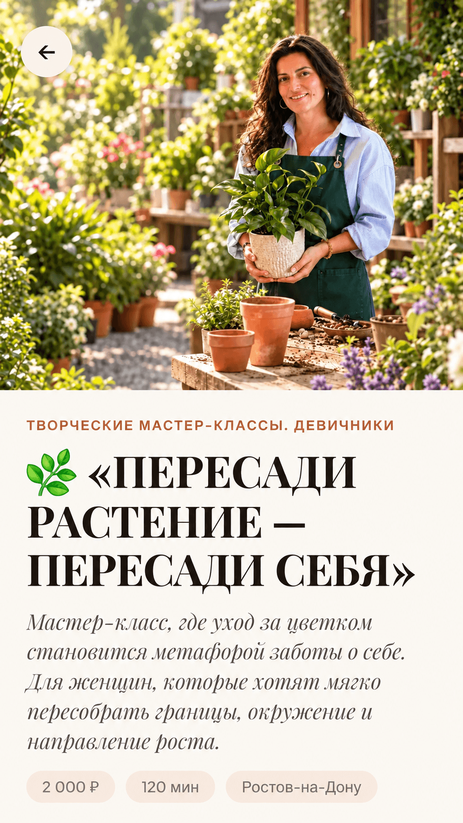 Главный визуал мероприятия