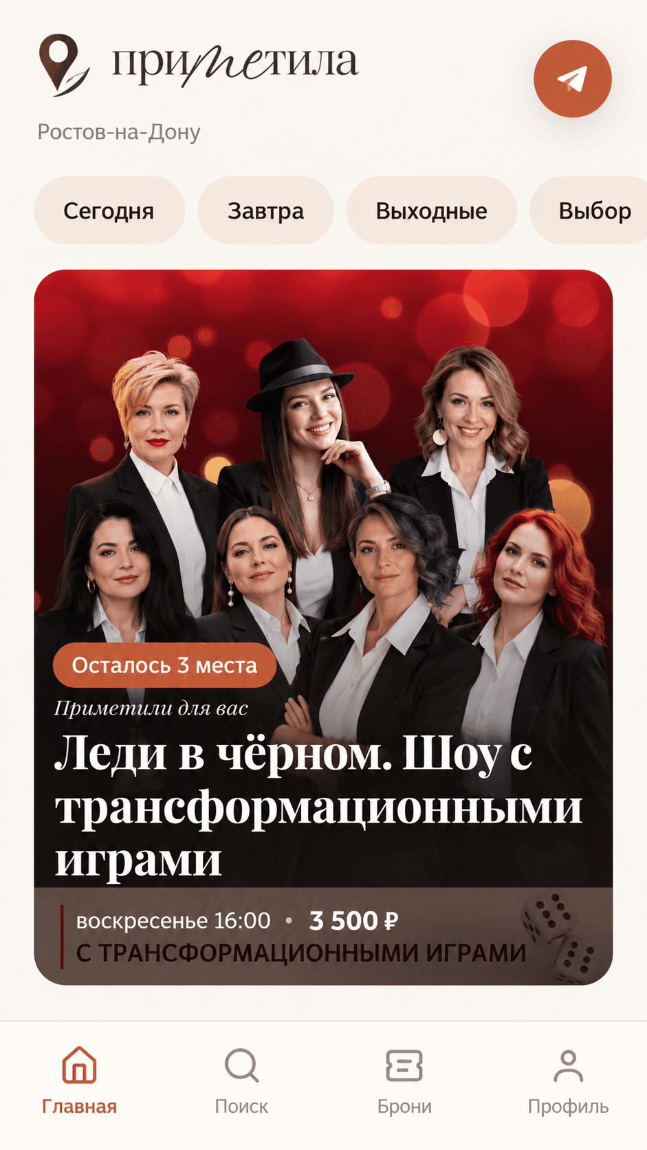 Главная