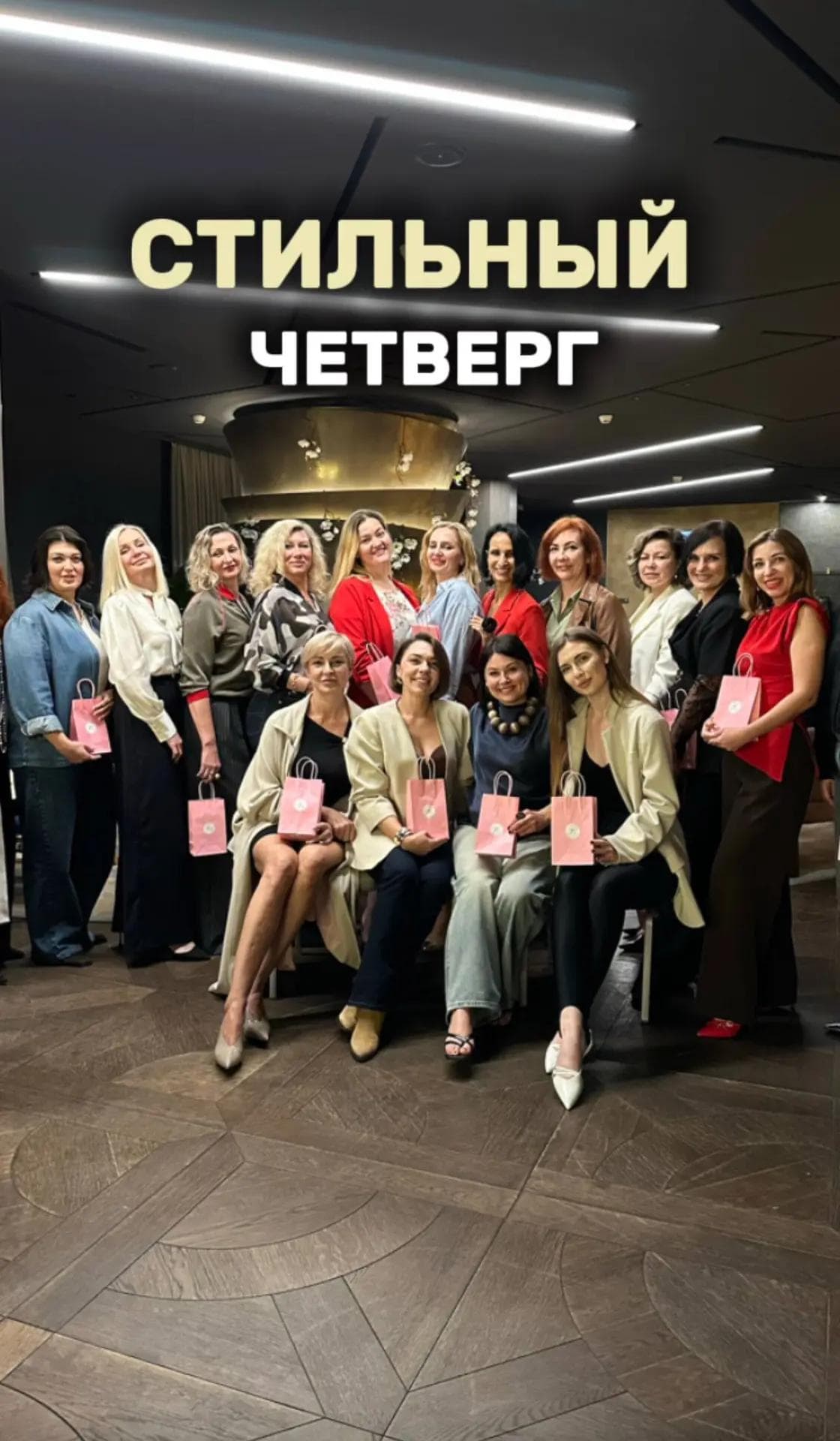 Фото события «Стильный девичник», 1 из 1